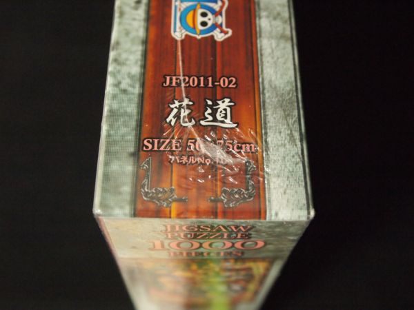 即/ワンピース ジャンプフェスタ2011 花道 ジグソーパズル 1000ピース