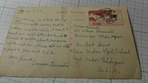 1949瀬戸内10円 外信葉書 米宛済 練馬 24.5.14