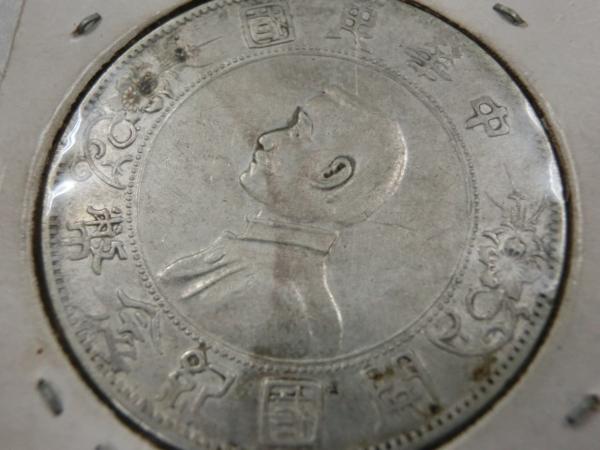 開国記念幣 中華民国 銀貨 壹圓 孫文 壱圓 中国銀貨 壹圓」の落札相場