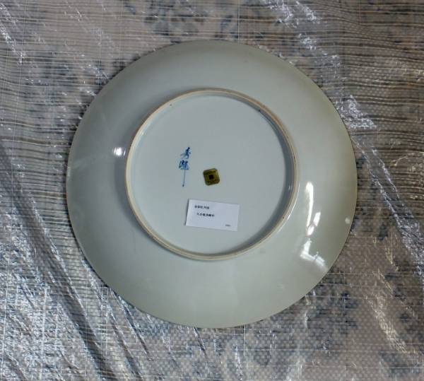 有田焼 金彩 大皿 秀峰窯 飾り皿 - : 桜満開 秀峰作品 額皿 40cm 