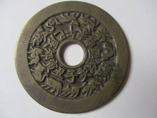 中国絵銭 古代銭 馬図 穴無 背金玉満堂 不知銭 古銭 アンティーク 花銭 珍 古銭 絵銭 中国絵銭 中国絵銭 古代銭 馬図 穴無 背金玉満堂 不知銭