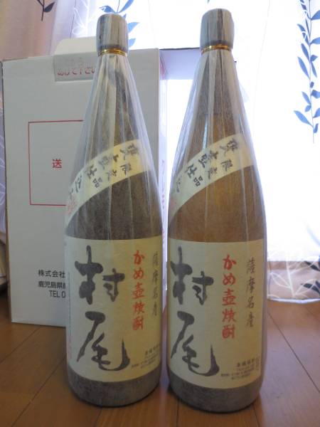 村尾　1800ml ２本セット　新品　未開封　25年詰 村尾 芋焼酎 1800ml 2本セット 3本セット 25度 送料無料 | 村尾