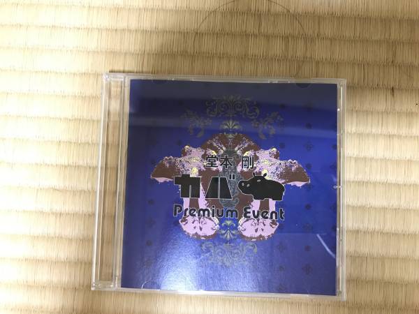 DVD 堂本剛 カバ 抽選プレゼント premium event DVD 当選品 非売品