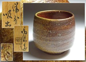 金重陶陽のYahoo!オークション(旧ヤフオク!)の相場・価格を見る｜Yahoo