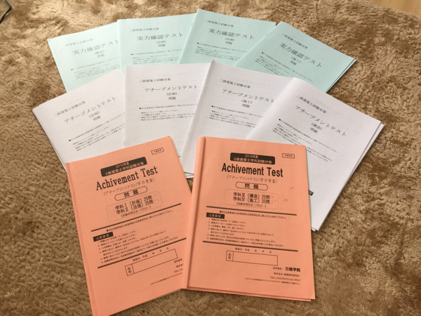 二級建築士テキスト