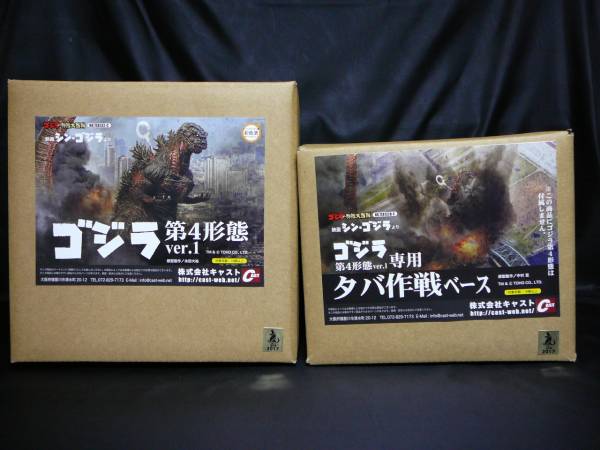 ゴジラ 特撮大百科 第4形態 タバ作戦 ＋ ベース オーナメント シン