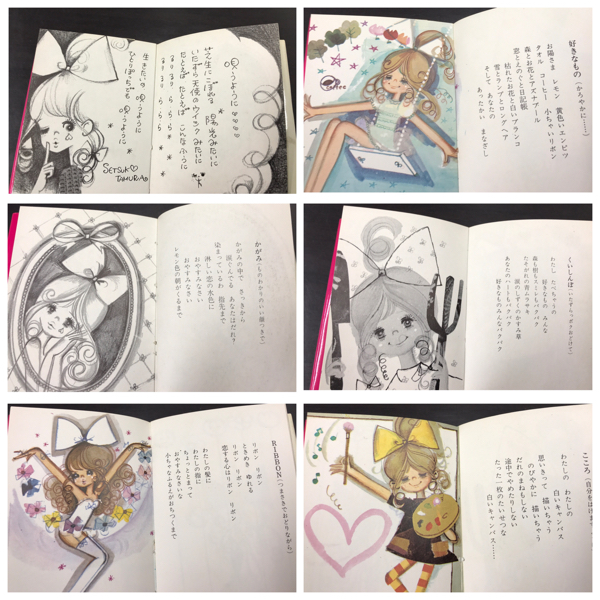 【改装初版】ひとりぽっち　田村セツコ　絵本　ミニブック　昭和　レトロ　レア　希少 改装初版】ひとりぽっち 田村セツコ 絵本 ミニブック 昭和 レトロ レア
