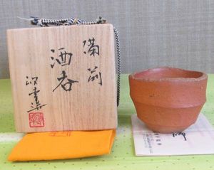 森陶岳のYahoo!オークション(旧ヤフオク!)の相場・価格を見る｜Yahoo