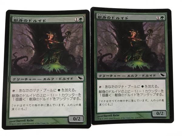 献身のドルイド SHM foil 英2枚 バラ売り可* 献身のドルイド SHM