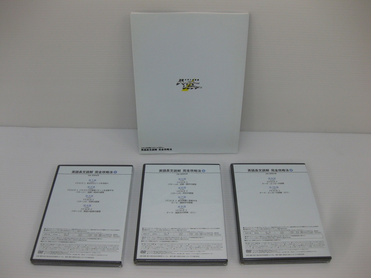 ハイパーレクチャー 英語長文読解完全攻略法 中古美品 yyniti000797