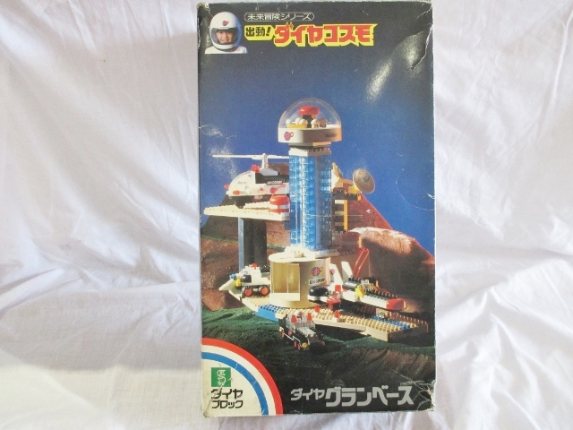 ☆1円～ダイヤブロック 出動！ダイヤコスモ ダイヤグランベース