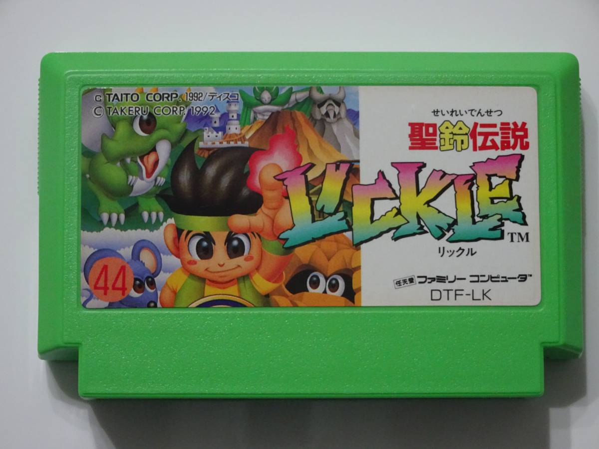 FC 聖鈴伝説リックル 端子清掃済 動作Ok 送料164円～ 同梱可 レア 美品