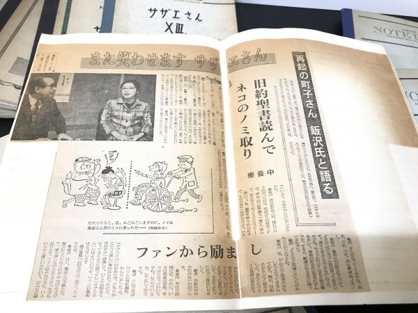 レトロ】サザエさん 4コマ漫画 新聞切り抜き スクラップ集 1964年から