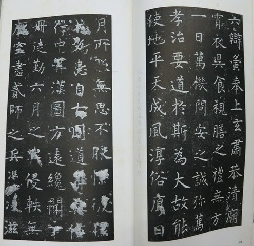 TO】大系 顔真卿之書 本冊5巻 別巻3巻 大辞典1冊 祭姪帖1冊 セット
