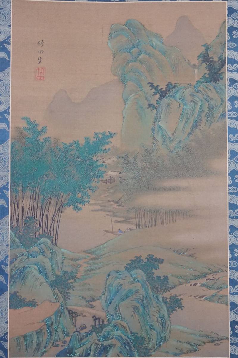 ◇錵◇ 古美術品 田能村竹田 「山水私景」 肉筆日本画掛軸 箱付 [B365