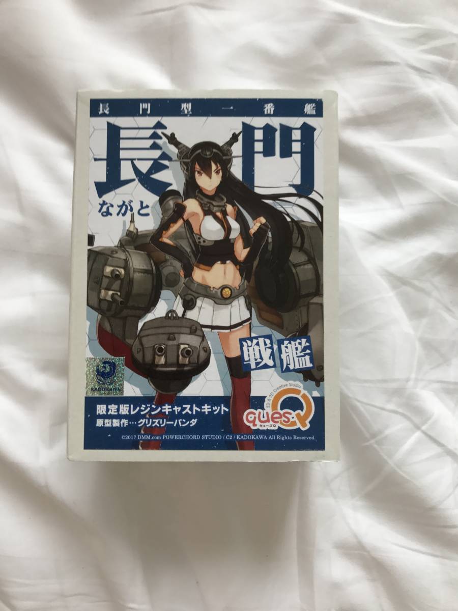 限定ガレキ　艦これ 戦艦 長門　限定版ガレージキット【キューズQ/グリズリーパンダ/WF2017夏】　※オマケ付