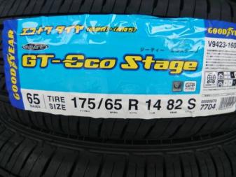 GT　eco stage 175/65R14　税0円送料込み4本　17400円　2017年製造即納ｔ5