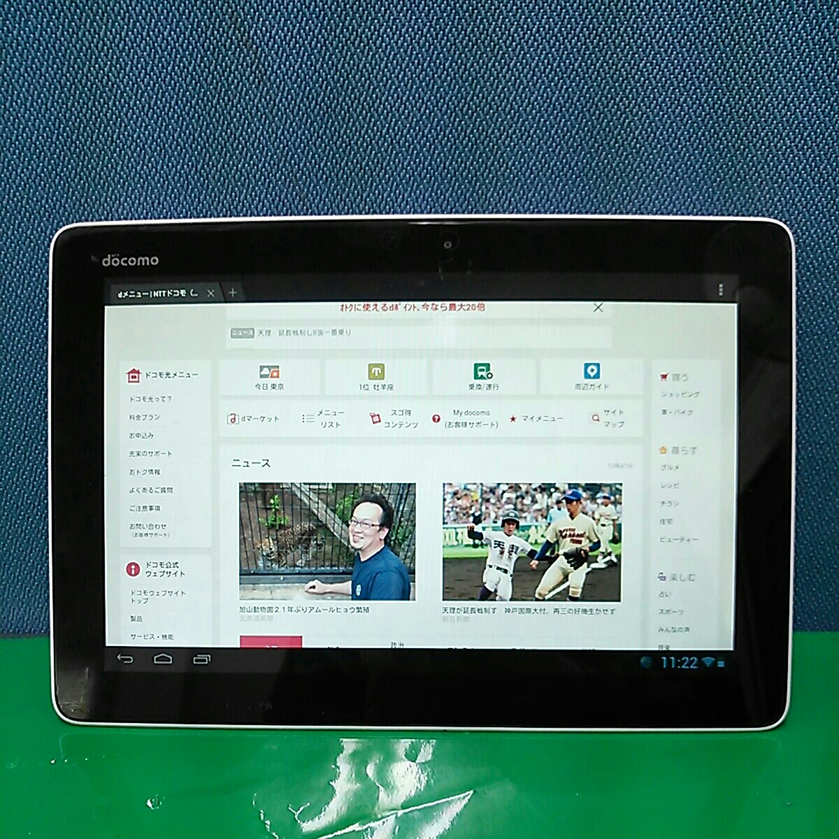 ドコモ10インチandroidタブレット dTab 01 シルバー 初期化済み 白ロム