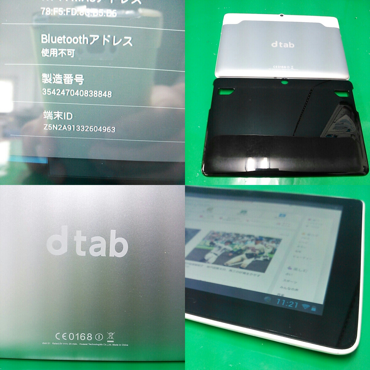 ドコモ10インチandroidタブレット dTab 01 シルバー 初期化済み 白ロム