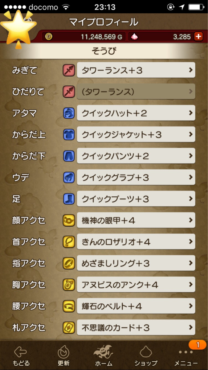 ドラクエ１０ 引退 ＰＣ版-ウーパールーパー 販売