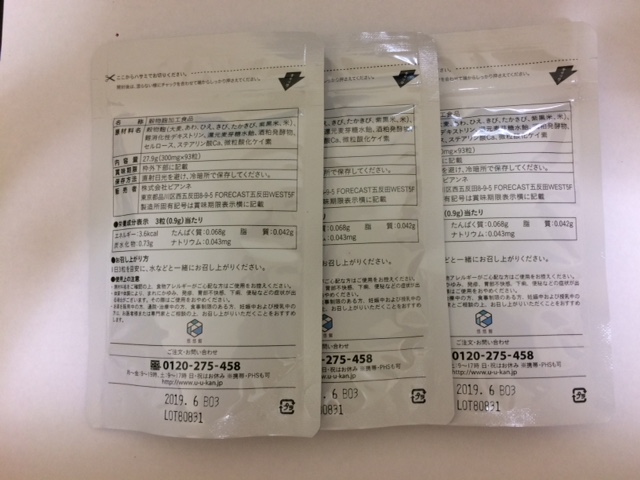 悠悠館 こうじ酵素 93粒 3袋 セット こうじ酵素3袋 悠々館