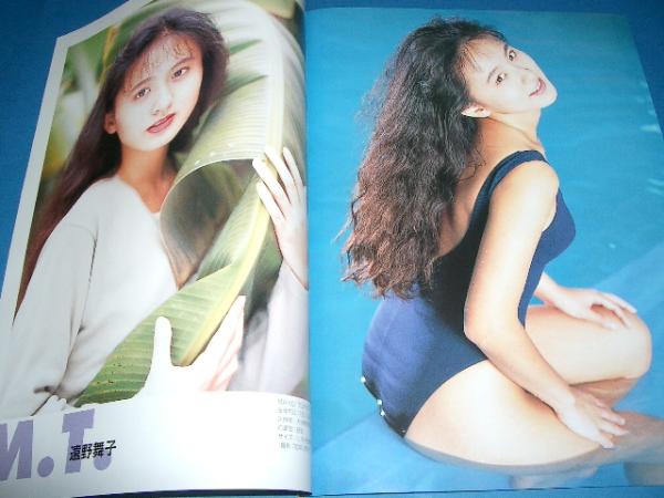 切り抜き 遠野舞子 水着mt タレント 売買されたオークション情報 Yahooの商品情報をアーカイブ公開 オークファン Aucfan Com