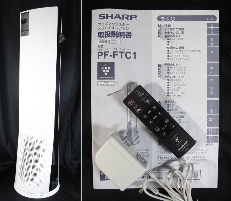 □美品!! SHARP プラズマクラスター スリムイオンファン PF-FTC1-W 13