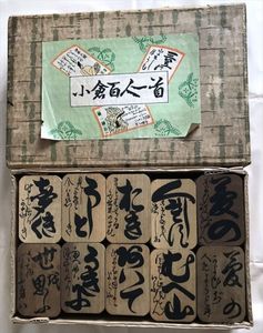 小倉百人一首かるた 希少 レア 昭和 かるたのYahoo!オークション(旧
