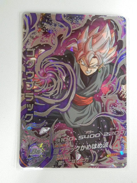 ゴクウ ゴクウブラック ドラゴンボールヒーローズ スーパー