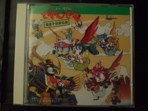 17年08月 キャッ党忍伝てやんでえのヤフオク の相場 価格を見る ヤフオク のキャッ党忍伝てやんでえ のオークション売買情報は21件が掲載されています