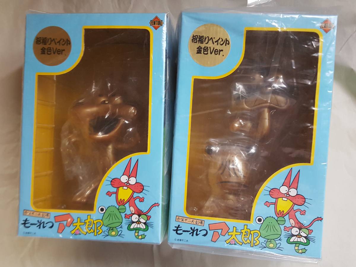 赤塚不二夫劇場 もーれつア太郎　ニャロメ べしとケムンパス 招福リペイント金色Ver. ソフビ