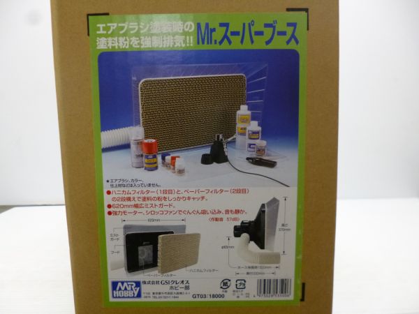 Mr.リニアコンプレッサーL5 エアブラシ プロコンBOY PS-266 セット Mr