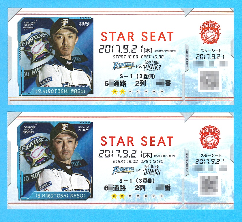 コカコーラシート2023 9/21(木) 日本ハムVSソフトバンク☆3塁側 