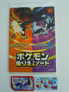 17年09月 ポケモン ハッピーセットのヤフオク の相場 価格を見る ヤフオク のポケモン ハッピーセットのオークション売買情報は347件が掲載されています