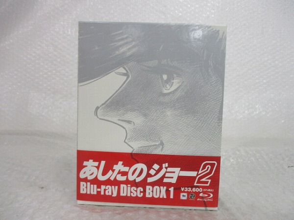 あしたのジョー2 Blu-ray Disc BOX 1 /アニメ