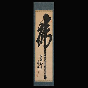 李 掛軸のYahoo!オークション(旧ヤフオク!)の相場・価格を見る｜Yahoo