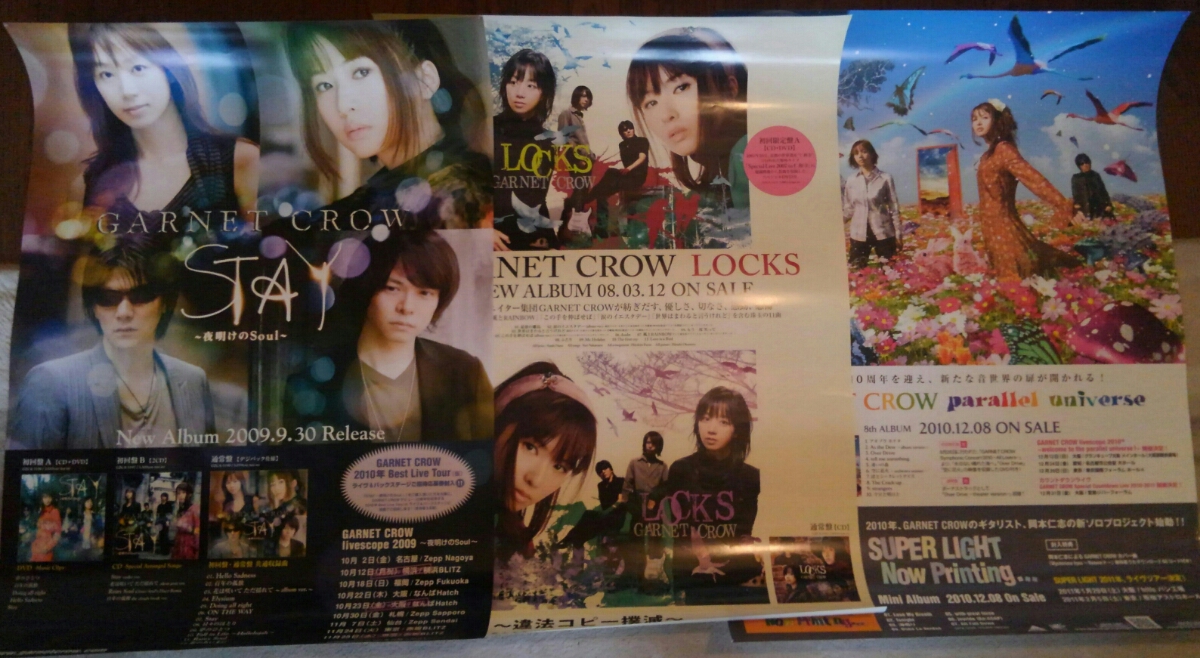 GARNET CROW 君という光 《初回限定盤A》 『Locks 他 《CD+