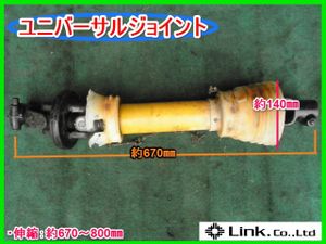 トラクタ ユニバーサルジョイントのYahoo!オークション(旧ヤフオク!)の 