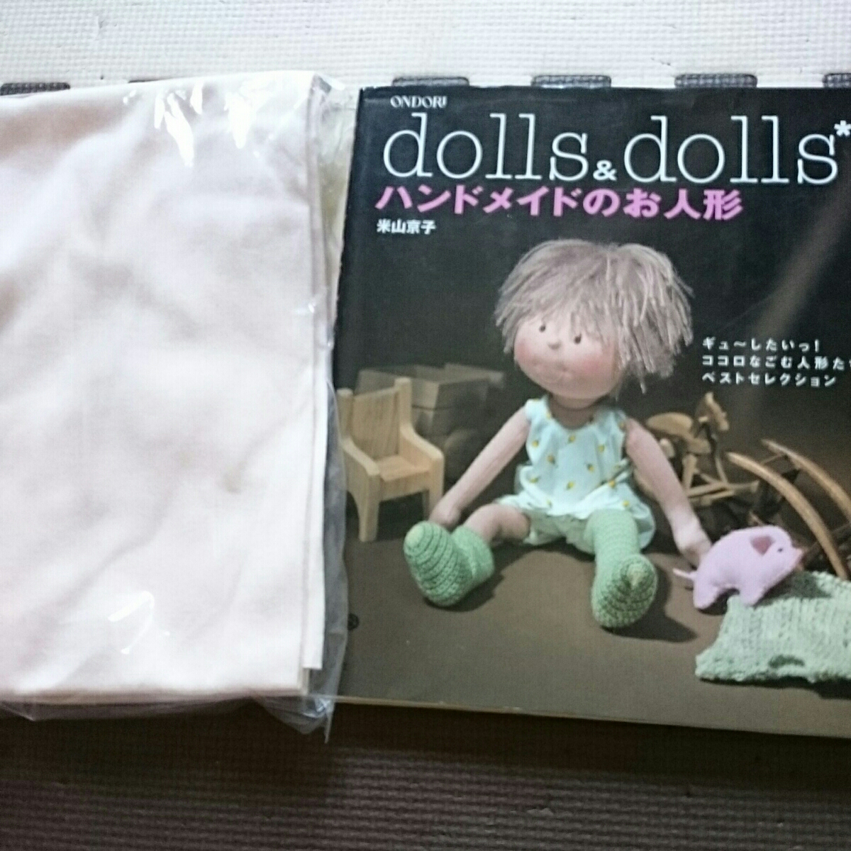 dolls&dolls ハンドメイドのお人形 米山京子 【公式通販】