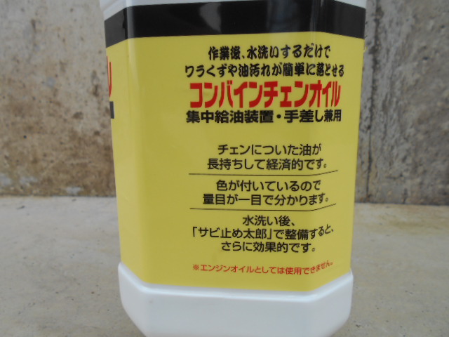 ☆　ヤナセ製油　コンバインチェンオイル　４Ｌ　新品　☆_3