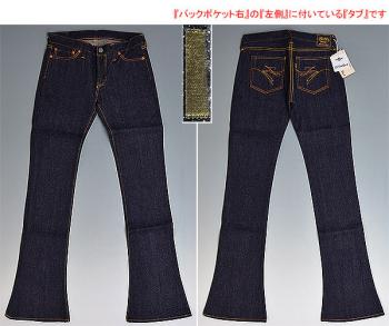 フラットヘッド 新品 旧BJ-1 廃盤 レディース バルダー スリムフィット 