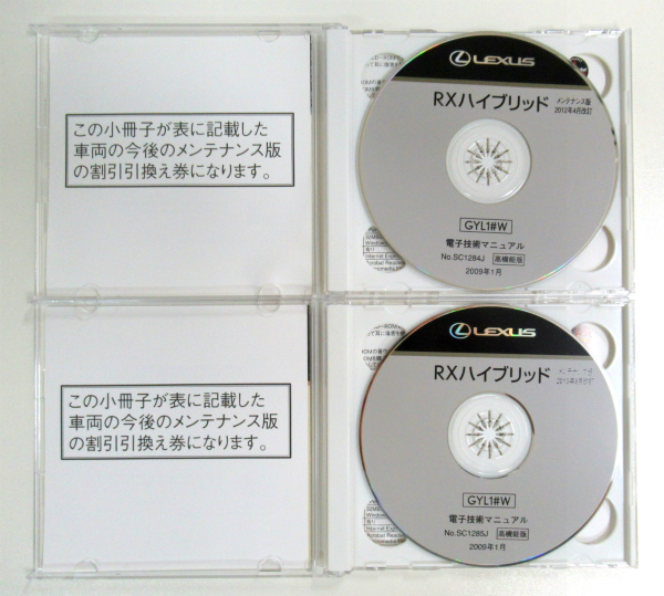 レクサス LEXUS 電子技術マニュアル RXハイブリッド GYL1#W 2009年1月 