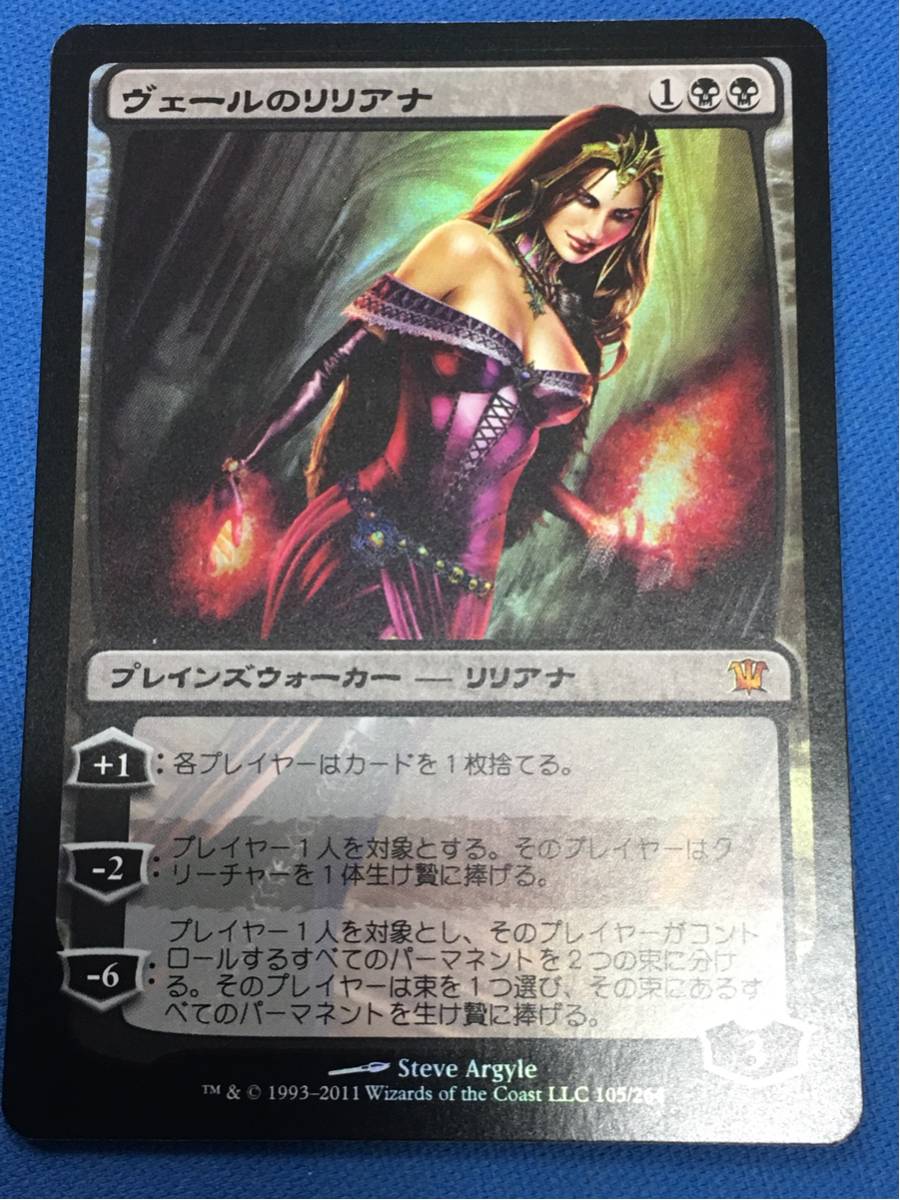 ヴェールのリリアナ MTG 日本語 プロモ 公式通販 foil PWFM ヴェールの