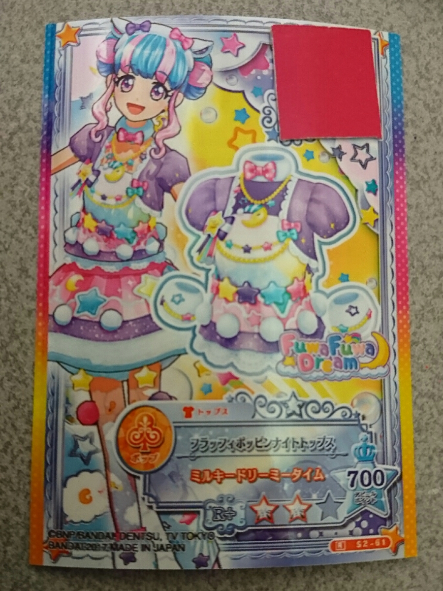 ★アイカツスターズ！★星のツバサ2弾★レア+★フラッフィポッピンナイトトップス★3_1