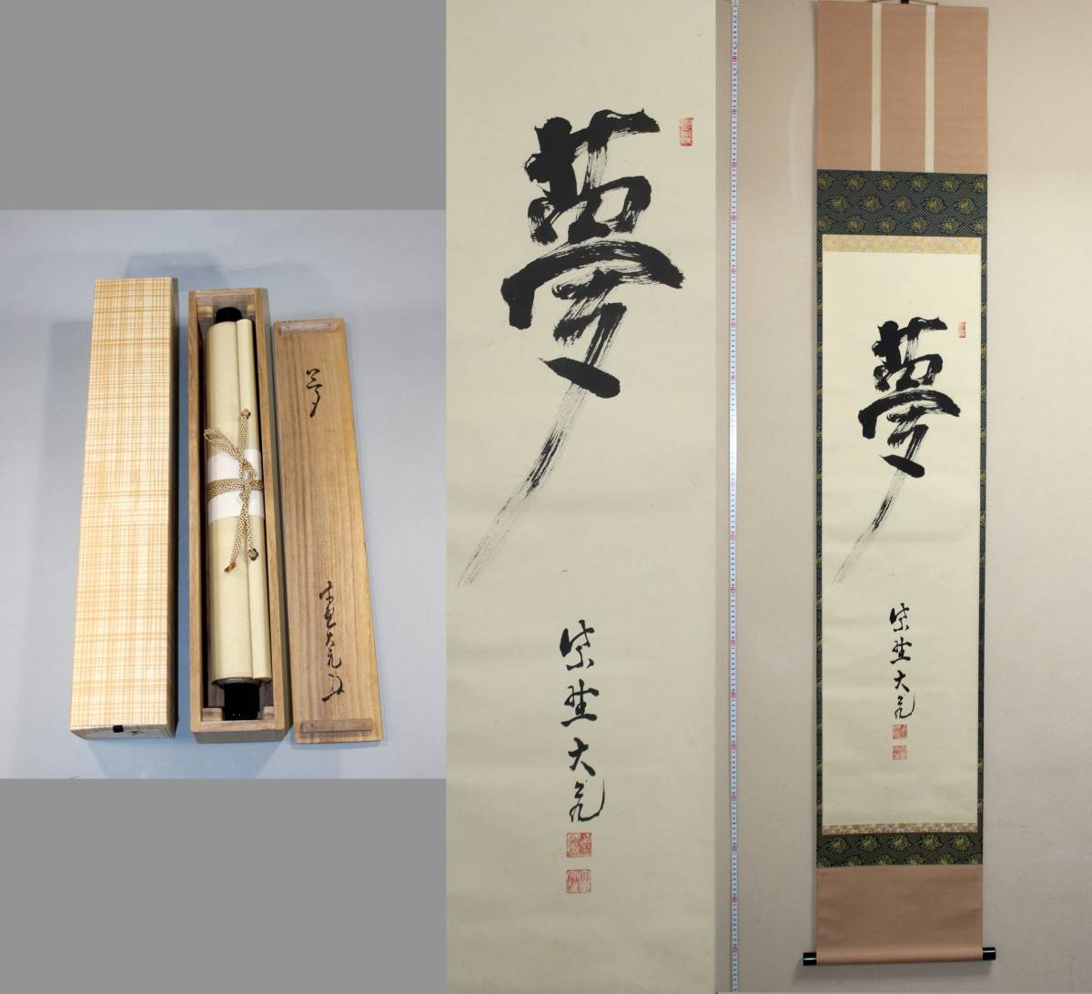 掛軸 中国画 掛け軸 中国美術 唐物 名画 紙本鏡心 紙本鏡片 肉筆保証