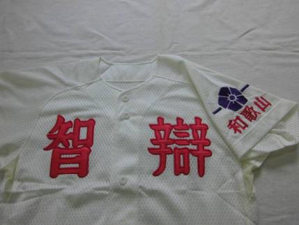 智辯和歌山高校 試合用ユニフォーム サイズはMサイズ 【公式通販】