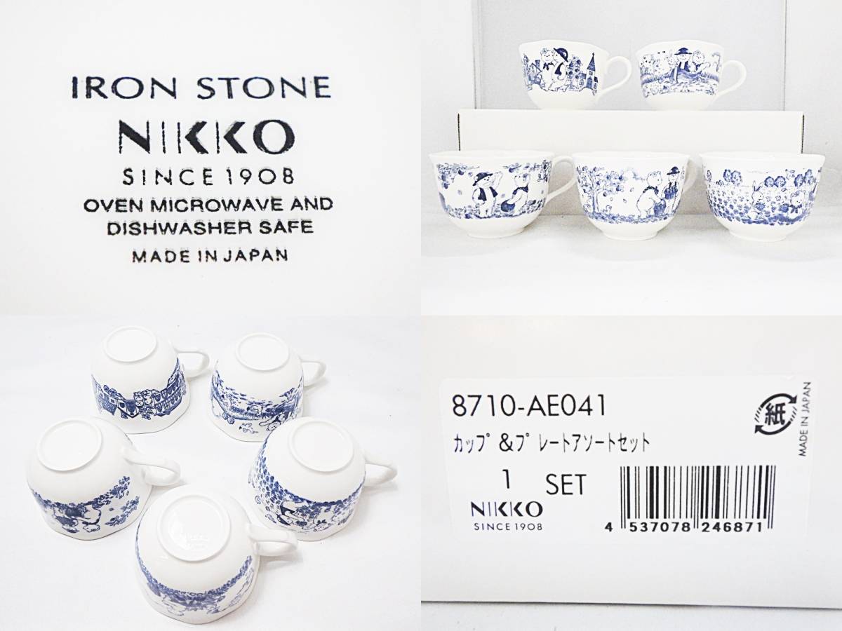16-1156 NIKKO ニッコー TEDDY'S テディベア ティーカップ＆ソーサー 5
