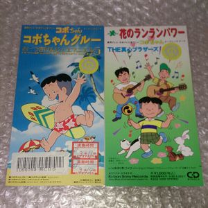 18年01月 コボちゃんのヤフオク の相場 価格を見る ヤフオク のコボちゃんのオークション売買情報は18件が掲載されています