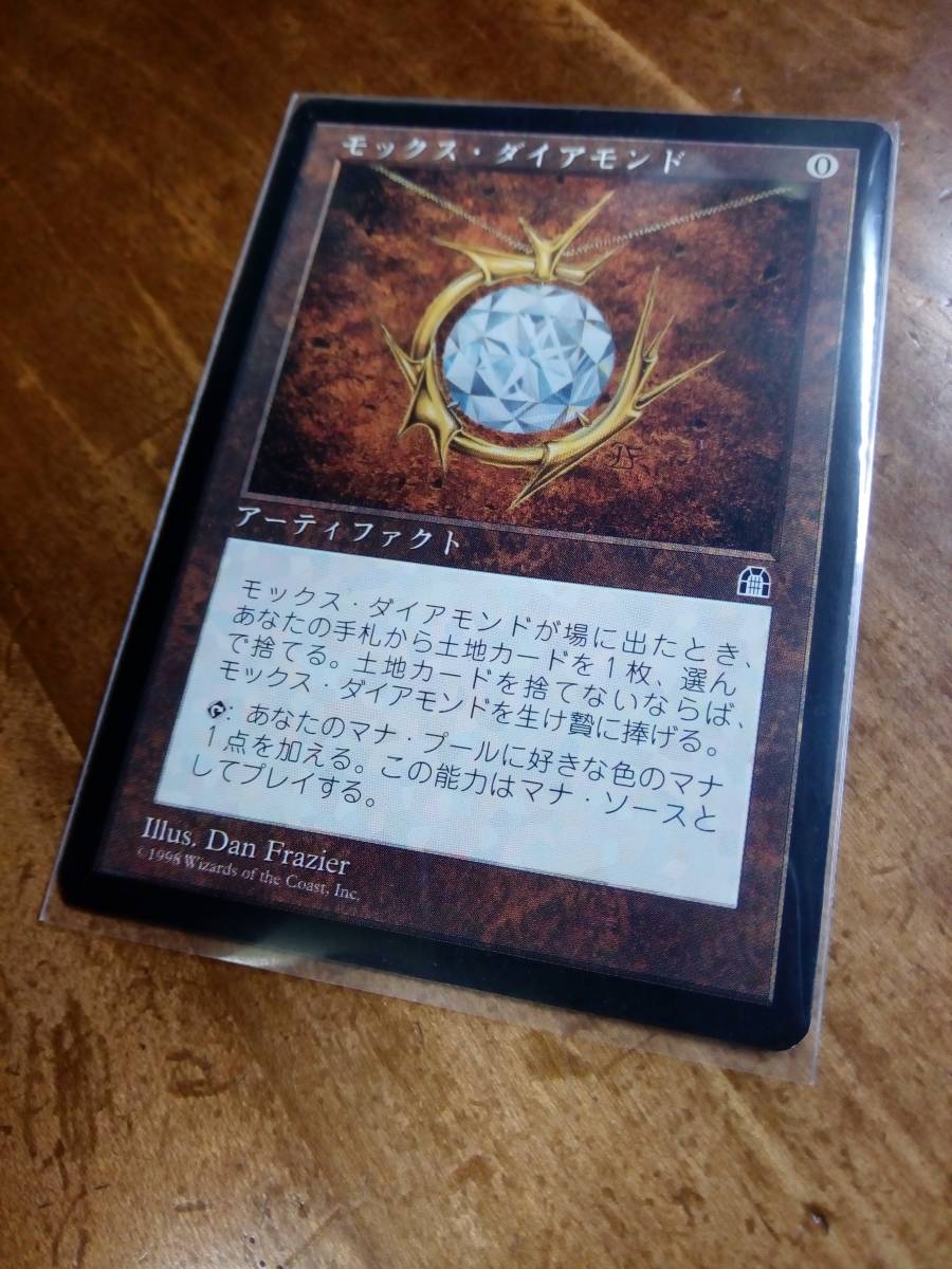 モックス・ダイアモンド MTG モックス・ダイアモンド/Mox Diamond[STH