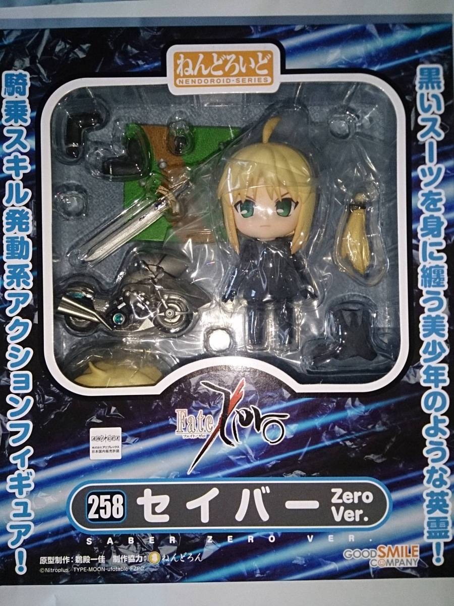 Fate/Zero ねんどろいど セイバー Zero Ver. (ノンスケール ABS&PVC塗装済み可動フィギュア) 特典付き